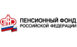 ПФР, Государственное учреждение – управление Пенсионного фонда Российской Федерации в городе Отрадном Самарской области